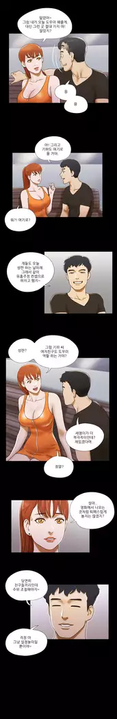 17 Couple Game Ch.0-33