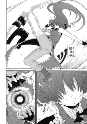 Surudake. Soushuuhen Ni | 그저할뿐 총집편 2