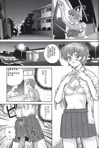 (C61) [Behind Moon (Q)] Dulce Report 1 [Chinese] [哈尼喵汉化组]