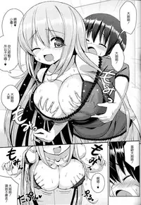 (C85) [Othello Ice (shuz)] Onee-san ni Katemasen [Chinese]