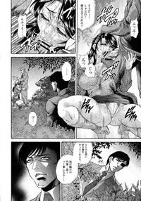 [Hino Toshiyuki] Giten Ikenie Fujin Goku ~Inkou Monzetsu~