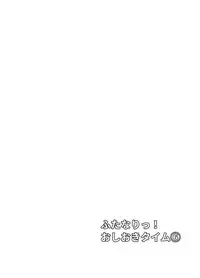 [Oshiruko Kan (Piririnegi)] Futanari! Oshioki Time 6 ~Kanketsuhen~ [Chinese] [沒有漢化] [Digital]