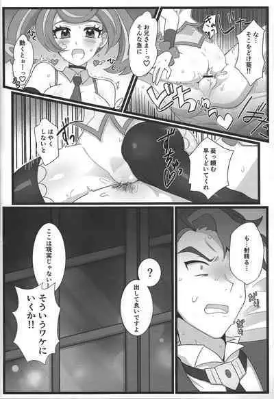 Onii-sama to Yume Ochi SEX Virtual Hen