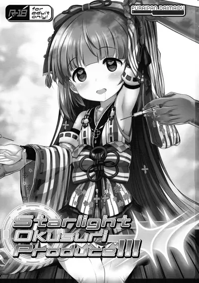 Starlight Okusuri Produce!!! XXX