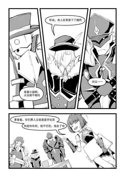 [saluky] 香菱小姐的鸡汤来喽！！ (原神) [中国語]