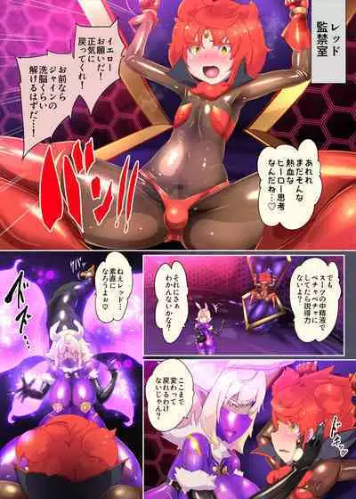熱血女装少年ヒーローのキミがメンヘラ女にTSしてモブ♀戦闘員に堕ちちる漫画