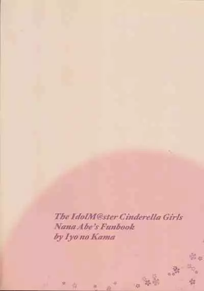 Samusugiru… Nana-san to Attamaritai…