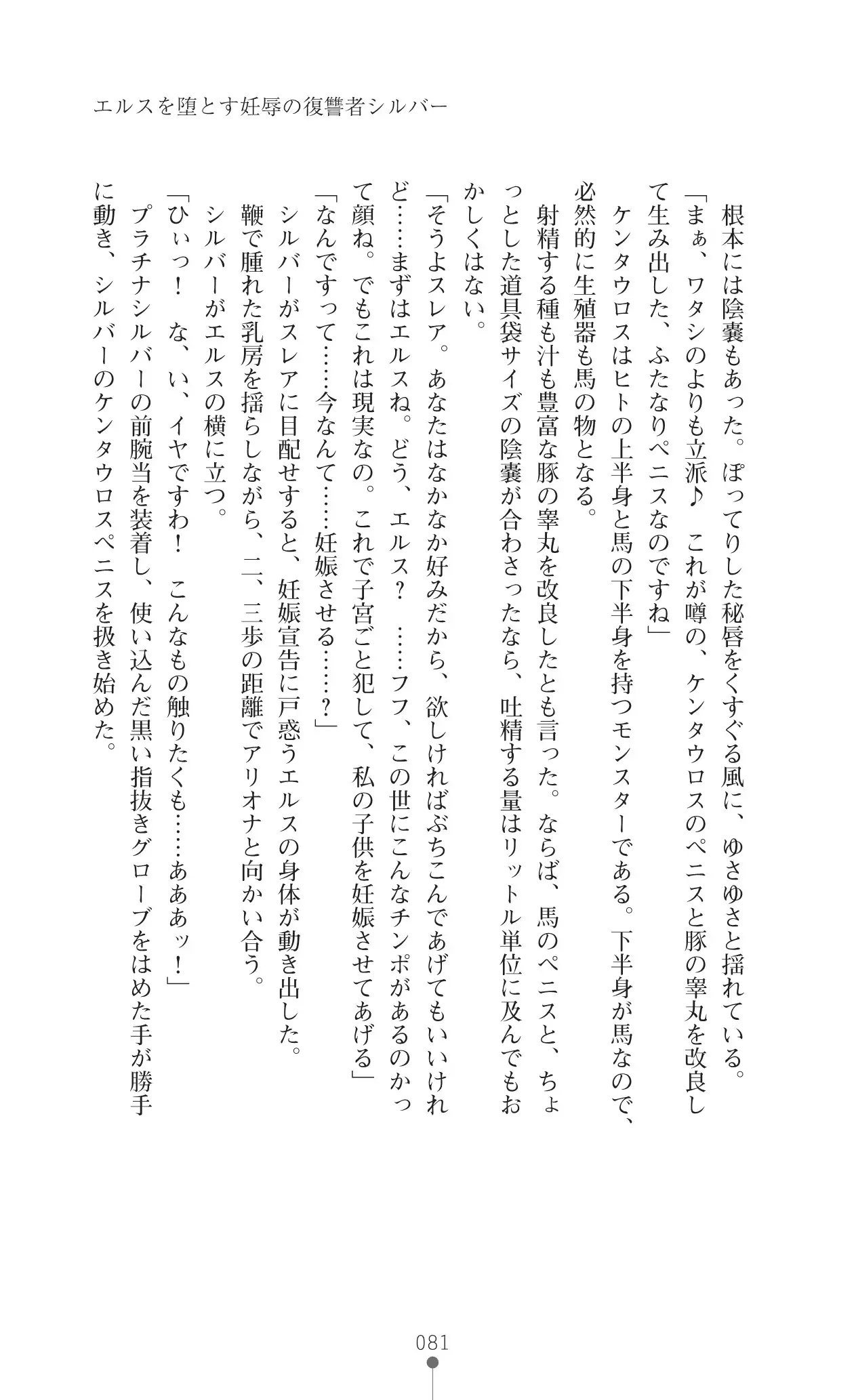 イセリア英雄戦記7 【購入特典】