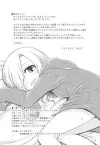 Koume-chan toka ga Itazura Shite Kuru Hon