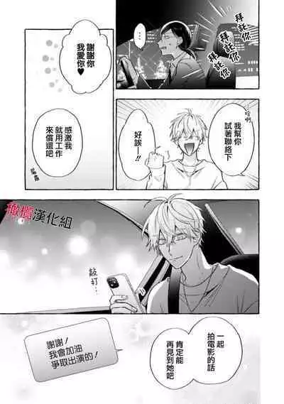 [Kotoko, Kamo] Sukui, SukuwareCh.1-15| 乞救之噬，覆食殆尽 Ch.1-15 [Chinese] [橄榄汉化组]