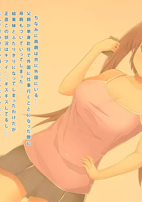 Saiin-jutsu o Tsukaeru You ni Nattara Kanojo to Niku Benki ga Dekimashita