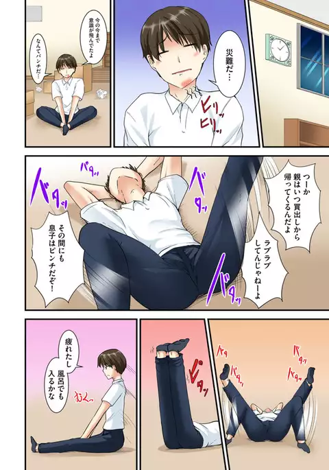 Kyoudai Sex ~Hajimete wa Ofuro de!?~