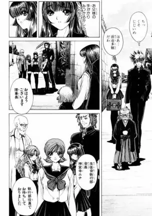 Phantom Rei - Volume 03