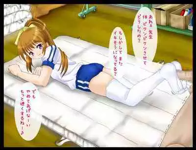 roriashi ~ sennsei no,ashi de ijimeteageru