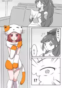 [Koke] Otoshiro Shimai Yuri Ecchi Manga (Aikatsu!)