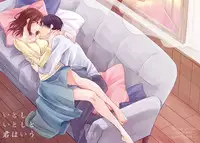 [こけむす (そーこ)] Itoshi Itoshi to Kimi wa iu (Shingeki no Kyojin) [Digital]