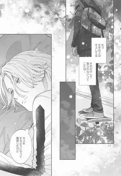 [gochisonikubento] urutorabusutoDNA (SK∞(esukeito))