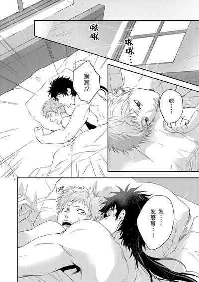 Shusendo Kishi ga Ore o Nakaseyou to Shiteimasu | 守財奴騎士對惹我哭感到樂在其中 Ch. 1-10