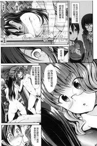 [Takemasa Takeshi] Taihai Euphoria | 頹廢的淫猥狂喜 [Chinese]