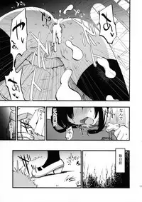 (C89) [Shironegiya (miya9)] AcoPri Monogatari (Ragnarok Online)