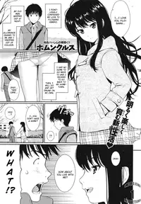 [Homunculus] Home Mate [English] (CGrascal)