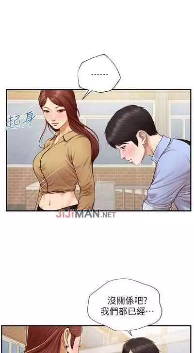 【周三连载】纯情的崩坏（作者：Aru&色色思想） 第1~37话