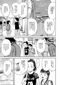 [Kawady Max] Randoseru (COMIC XO Zetsu! Vol. 38) [Digital]