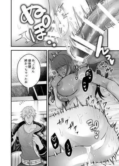 [スライムミルク] 宿屋の娘はSランク冒険者に溺愛される