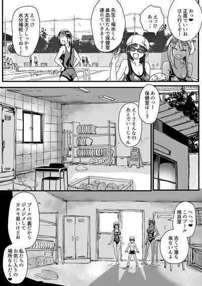 [Amagyappa (Amane-san)] Sukumizu Bitch!! Pool Yougushitsu de Doutei Gui