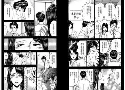 Gendai Bijinzuma Zukan