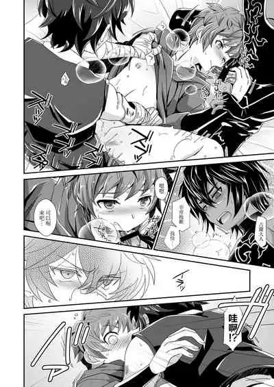 [Ura Urethan (Akari Seisuke)] Shukun de Emono de Tomodachi de? (Granblue Fantasy) [Chinese] [路过的骑士汉化组] [Digital]