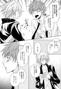 [Yama Bicco] Ore no Aisuru Dorei-chan