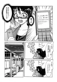 [Tsujikaze] Ushiro kara Mae kara -From The Back and Front-