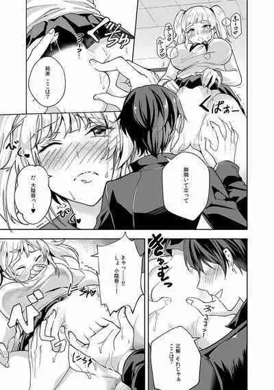 快楽堕ち５秒前！身も心も堕とされる極上調教SEX「私、淫らなオンナに変えられちゃった…」