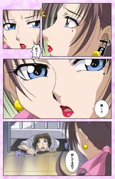 [Azuki Kurenai] [Full Color seijin ban] Midara no Houteishiki - The Equation of the Immoral Kanzenban