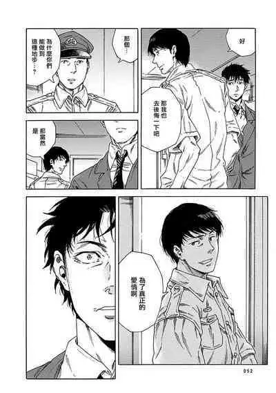 Boku ga Kimi o Korosu made | 直到将你杀死 Ch. 1-9