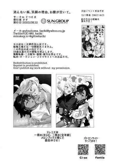 Kienai Ato, Egao No Riyuu, Onaka Ga Suite. | Scars That Never Fade, The Reason Behind Her Smile, Now I Am Hungry.