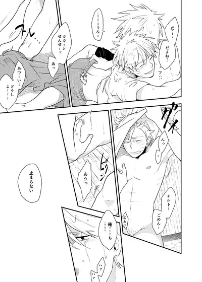 Looking For Soushuuhen