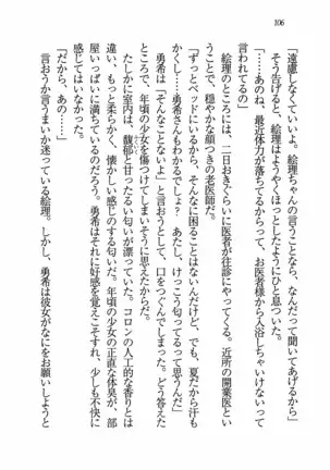 Evergreen～ぼくの四姉妹