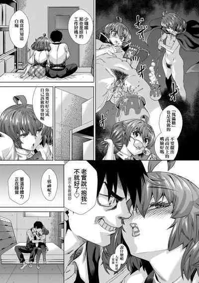 Jagan no Saimin Inryoku de Seitokai Les Joshi-tachi no Shojo o Kyousei Rape!! | 用邪眼的催眠淫力讓學生會百合女子們從處女強制畢業!!