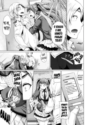 Triple Mix! Ch. 1-7