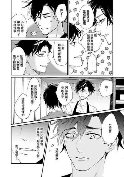 [Hayane Dentou] Okaeri Sankaku | 回归三角 Ch. 1-3 [Chinese] [冒险者公会] [Digital]