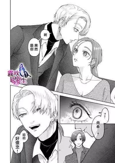 Zoku Shigoto ga Deki nai Sakaki-kun wa Sex dake Yuunou | 工作廢柴榊君只有夜晚很有能力续篇