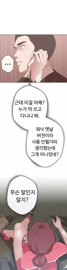 Love Navigator Ch.1-16