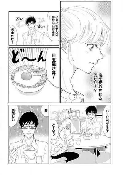 Renai Suimin wa Torokeru Yumenonakade 1-3