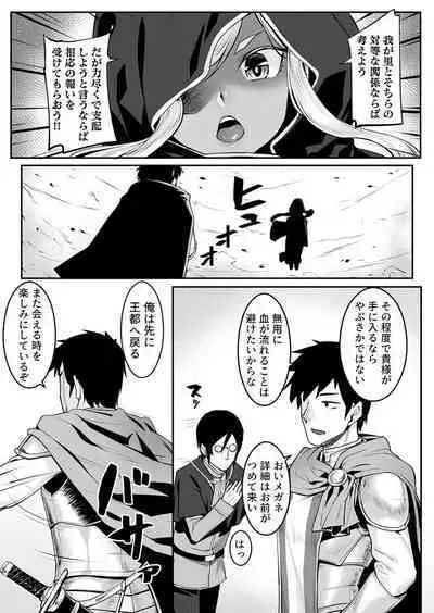 Ecchi na Elf to no Kurashikata Vol. 7