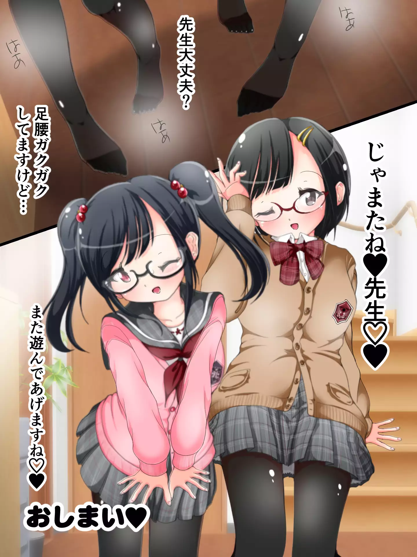 Ashi de Nando mo Choukyou Sarechau!! Aki no Seifuku Kaikan Ashikoki