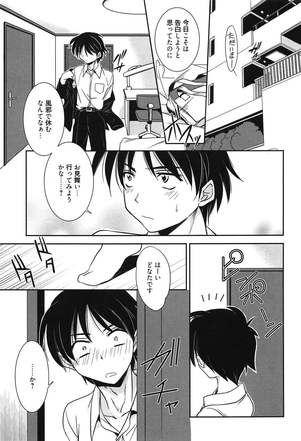 処女恋しましょ♥