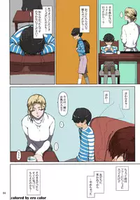 (C94) [MTSP (Jin)] Tanemori-ke no Katei Jijou 1[Colorized][Ongoing]