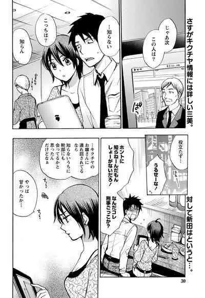 Monthly Vitaman 2011-07 [Digital]